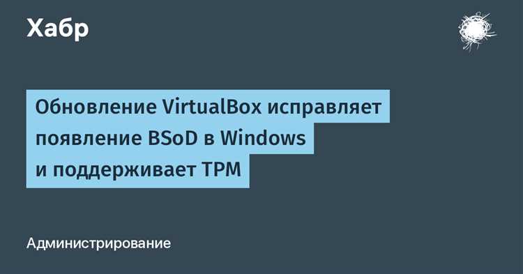 2 способа устранения ошибки ‘Исключение системной службы’ VirtualBox BSOD