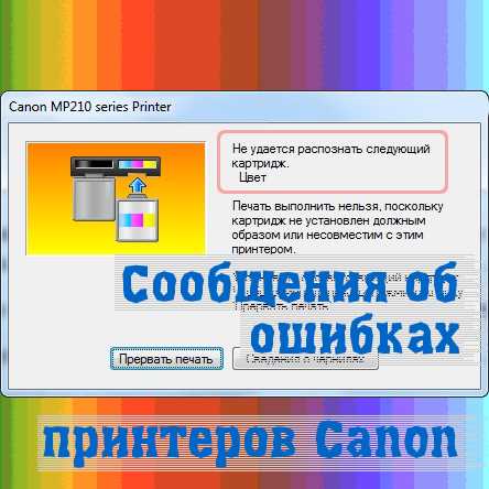 FIX: Устранение ошибки C000 принтера Canon - руководство для решения проблемы