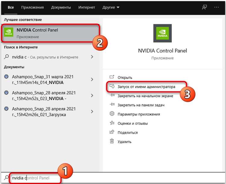 Исправление: доступ запрещен в панели управления NVIDIA - важные советы и рекомендации