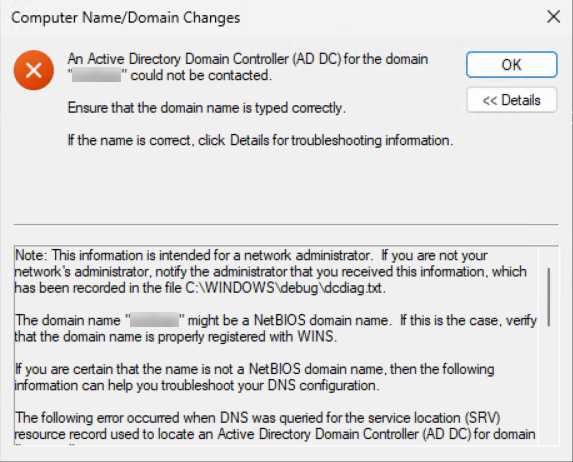 Исправление: не удалось связаться с контроллером домена Active Directory для домена