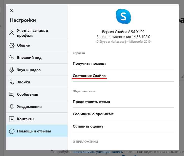 Исправление: Skype не открывается на Windows 10 - полезные советы и решения
