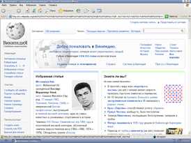 Избранное в Internet Explorer 10: все, что нужно знать