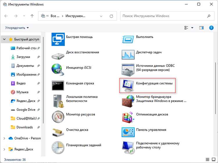 Как безопасно загрузить Windows 11 в безопасном режиме | Инструкция