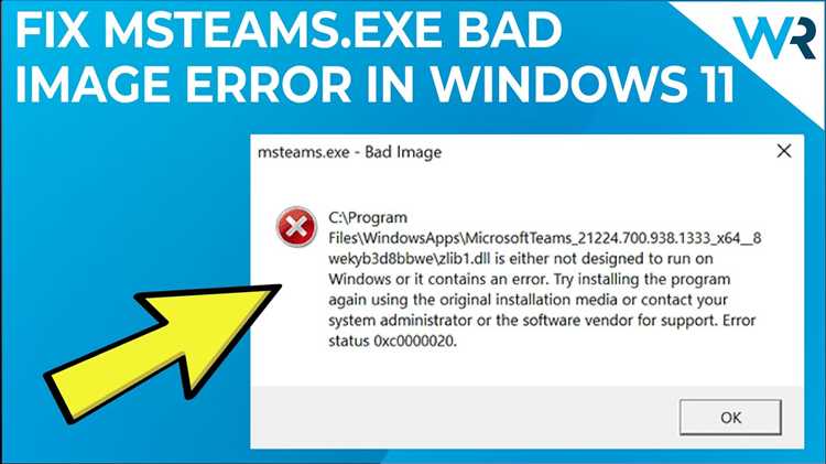 Как исправить ошибку 0xc000012f Bad Image в Windows 11?