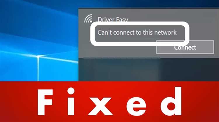 Как исправить ошибку Can’t Connect To This Network на Windows: подробное руководство