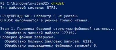 Как исправить ошибку: CHKDSK не может продолжить работу в режиме только для чтения