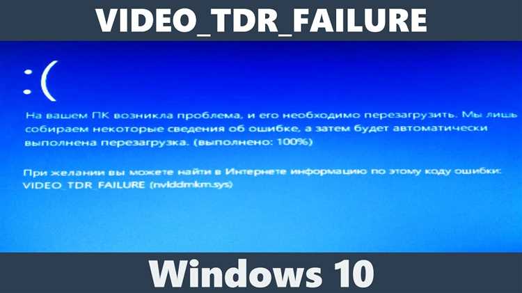 Как исправить ошибку DRIVERPORTIONMUSTBENONPAGED BSOD в Windows 10 11: полное руководство