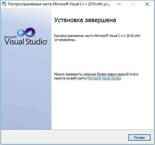 Как исправить ошибку Microsoft.VC80.CRT?