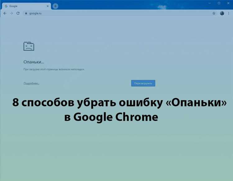 Как исправить ошибку Search Failed при поиске вредоносного ПО в браузере Chrome