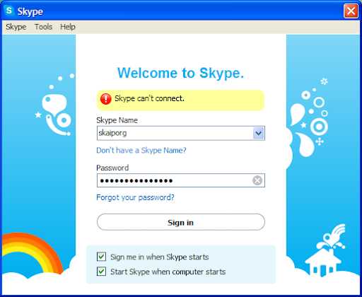 Первый шаг: Обновите Skype