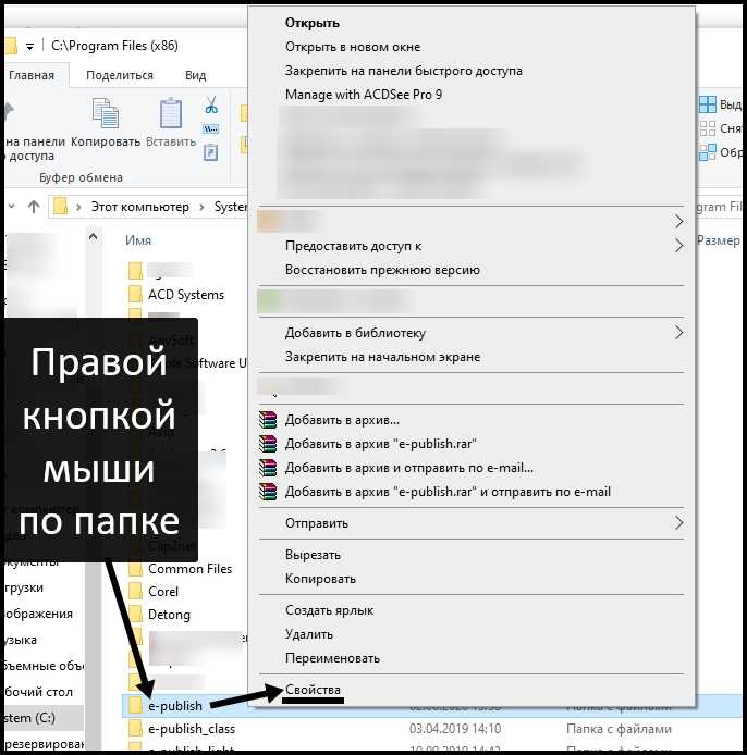 Как исправить проблему: Доступ к папке назначения запрещен в Windows