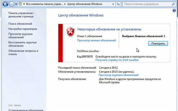 Как исправить проблему: Невозможно проверить наличие обновлений Windows 7