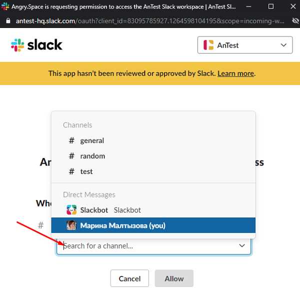Шаг 1: Проверьте настройки уведомлений в Slack