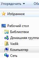 Проверьте соединение с домашней группой