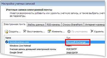 Как исправить устаревшие параметры учетной записи Outlook на Windows 10