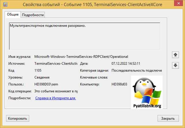 Как исправить Windows Update Код ошибки: Error 0x800706ba быстро и легко?