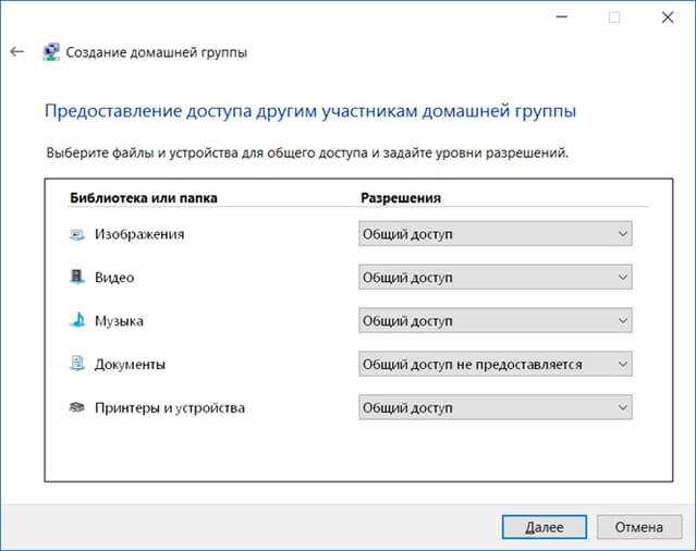 Как избежать присоединения компьютера к домашней группе: советы и рекомендации