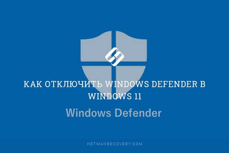Причины автоматического включения Windows Defender
