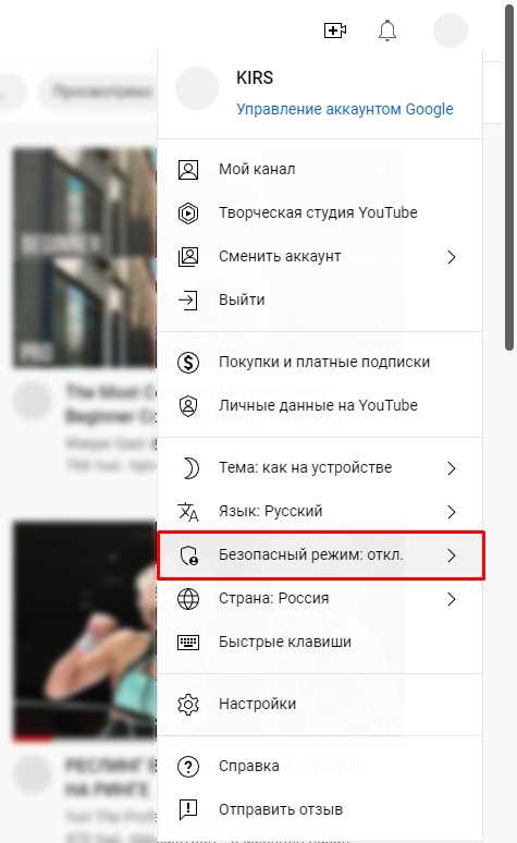 Как отключить ‘Ограниченный режим включен вашим сетевым администратором’ в YouTube: Полное решение