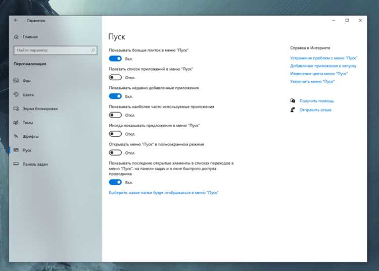 Как отцентрировать меню «Пуск» вместе с иконками панели задач в Windows 10? Простые способы!
