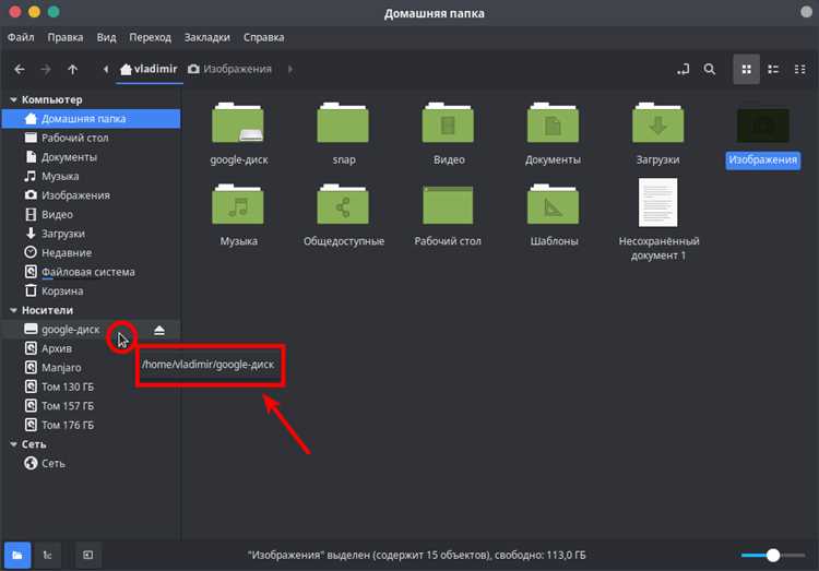 Как подключить Google Drive к файловому менеджеру Ubuntu