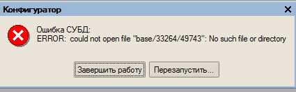 Как решить ошибку psql: не удалось подключиться к серверу: No such file or directory