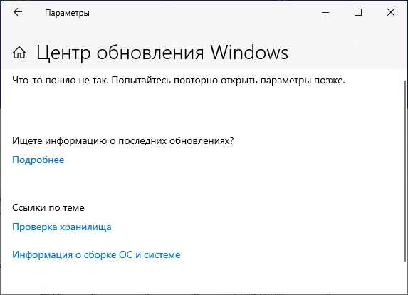 Как решить проблему с высоким использованием службы обновления wuauserv на Windows