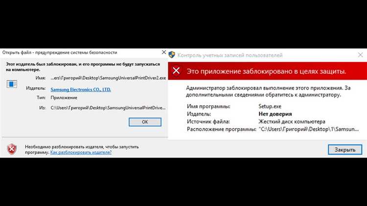 Как решить проблему: Windows заблокировала программу из-за непроверенного издателя