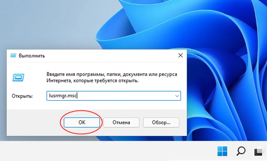 Переключение учетной записи на администраторскую в Windows 10