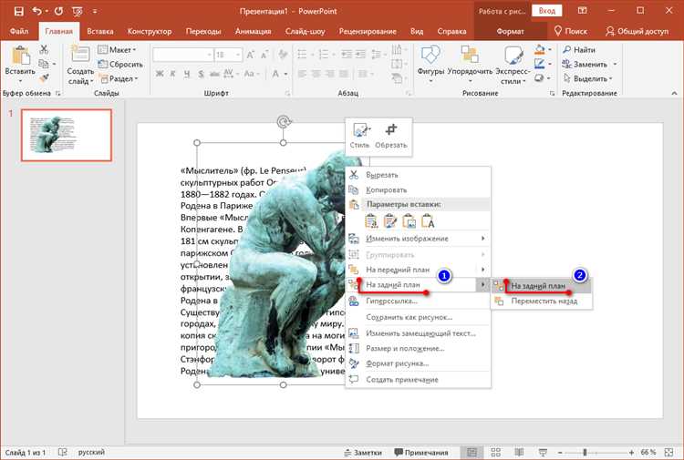 Как достичь обтекания текстом вокруг изображения в Microsoft Word