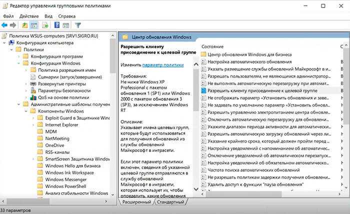 Использование инструментов WSUS для создания отчетов