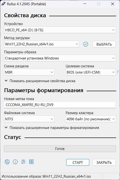 Проверка совместимости вашего компьютера с Windows 11