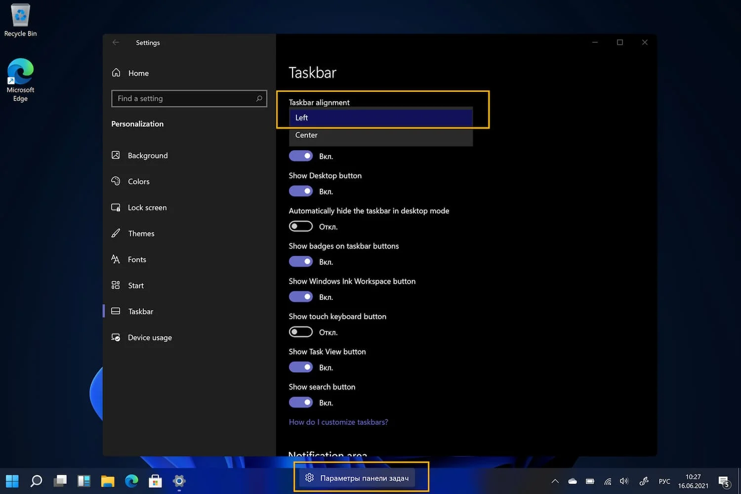 Как вернуть классическое меню «Пуск» из Windows 10 в Windows 11