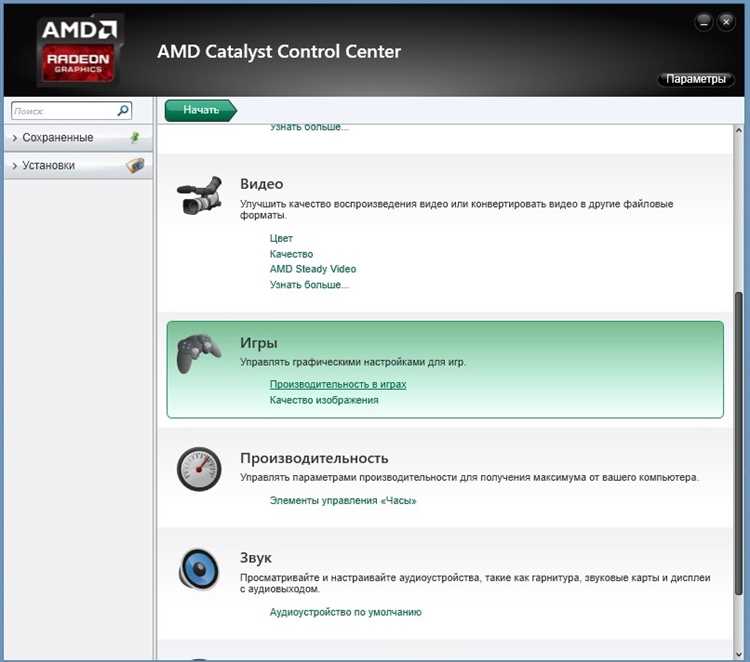 Как вернуть центр управления AMD Catalyst в Windows: простые способы