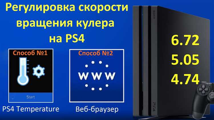 Как включить безопасный режим на PlayStation 4: пошаговая инструкция