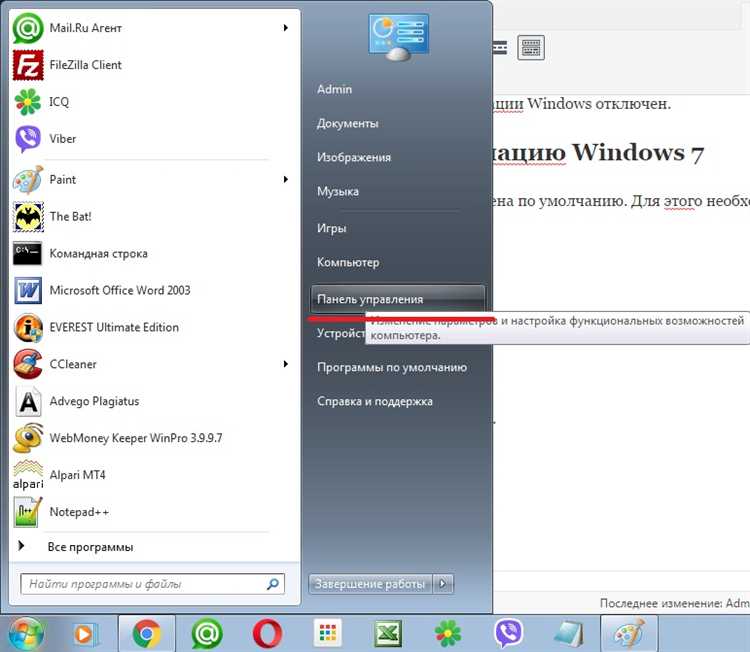 Как включить или отключить гибернацию в Windows 7: пошаговая инструкция