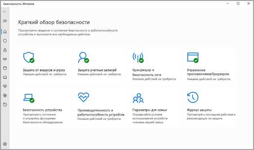 Конфиденциальность в Windows 10: как обеспечить безопасность данных