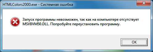 Не удается найти QtCore4.dll - как исправить проблему