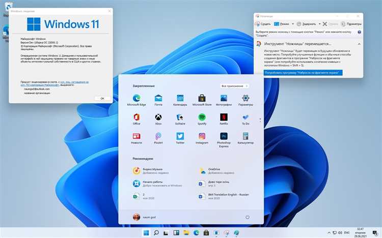 Новая сборка Windows 11 Insider Preview Build: улучшения на странице настроек учетной записи