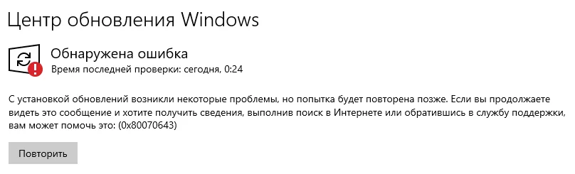 Неполадки в обновлении KB4041994