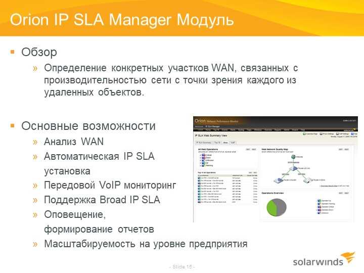 Отслеживание и мониторинг сетевых устройств с помощью SolarWinds UDT: узнайте всю информацию о своей сети