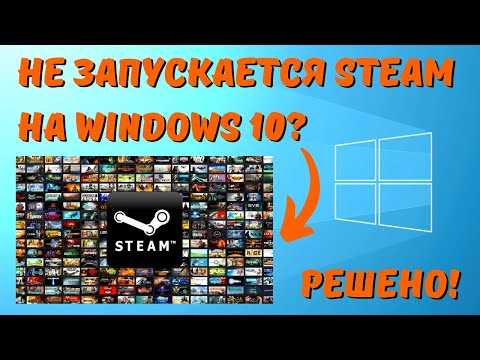 Решение проблемы: не работает загрузчик клиента Steam