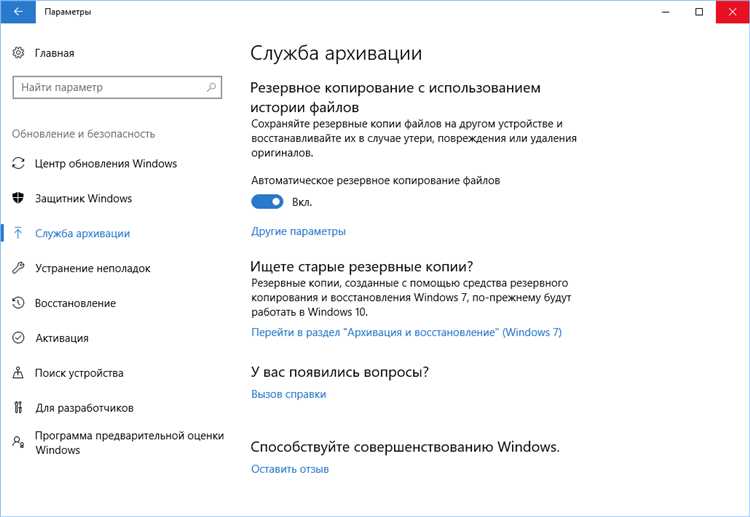 Восстановление вкладки «Общий доступ» в Windows 10: простые способы