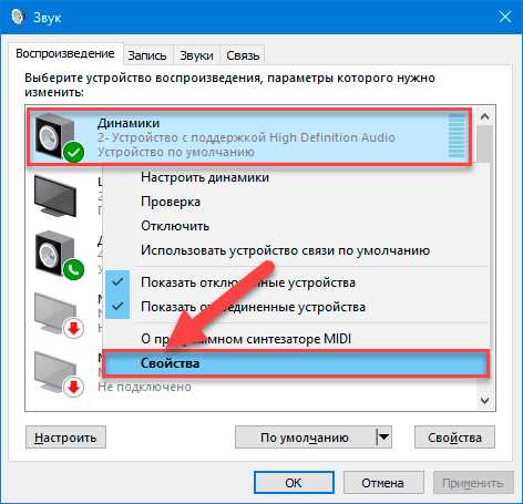 Windows 10 нет звука: как исправить проблему